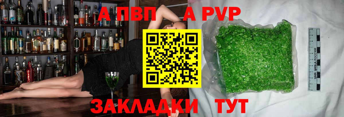 Альфа ПВП крисы CK  Альфа ПВП СК  Добрянка  Вход с VPN 