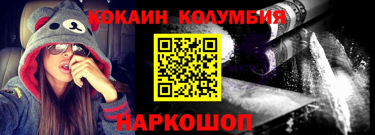 Добрянка  COCAIN 98%  Вход с VPN 