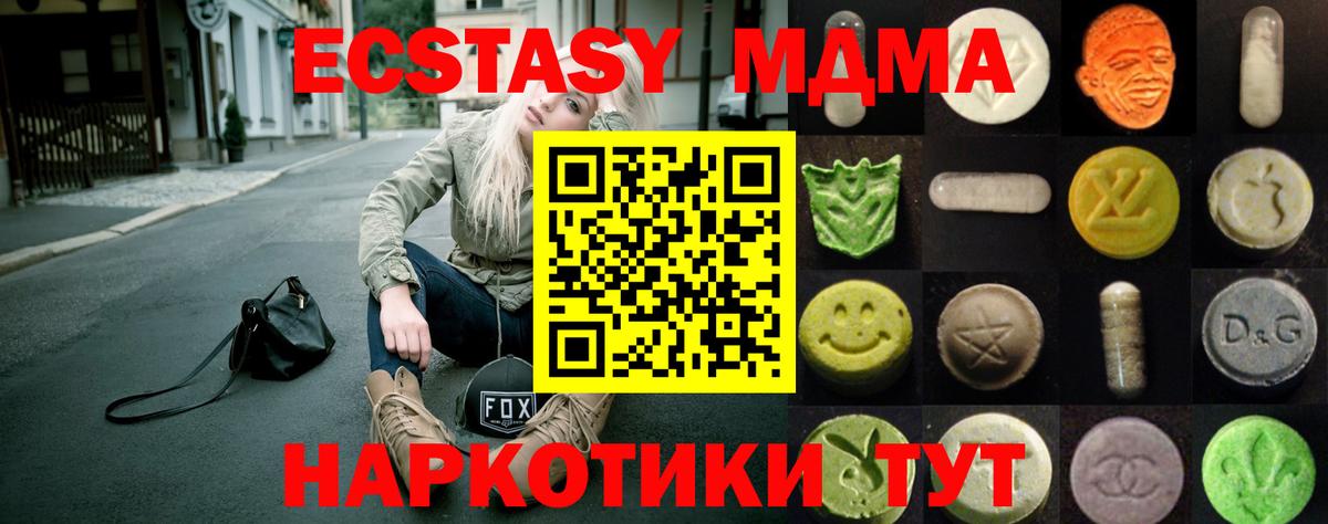 Ecstasy  Вход с VPN  Ecstasy Cube  Добрянка  Экстази louis Vuitton 