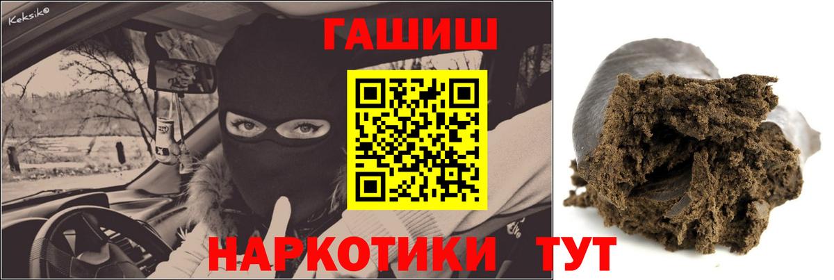 ГАШИШ Изолятор  Гашиш hashish  закладки  Добрянка  Вход с VPN 