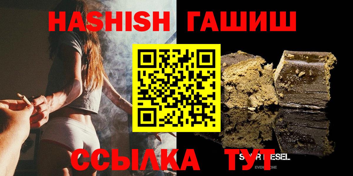 ГАШИШ Изолятор Добрянка