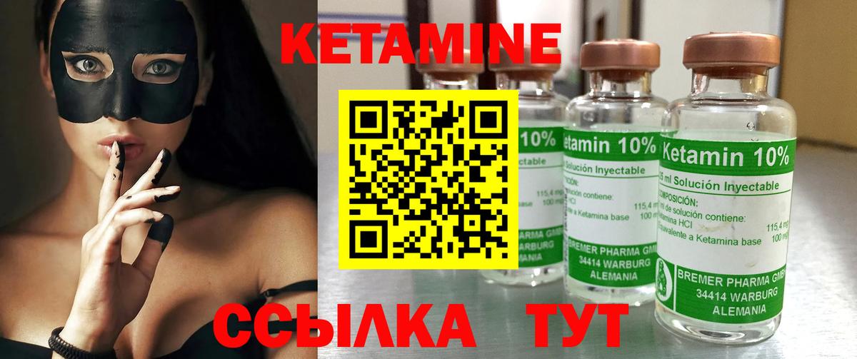 КЕТАМИН VHQ  Кетамин ketamine  Вход с VPN  Добрянка 