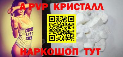 ALPHA-PVP Наро-Фоминск