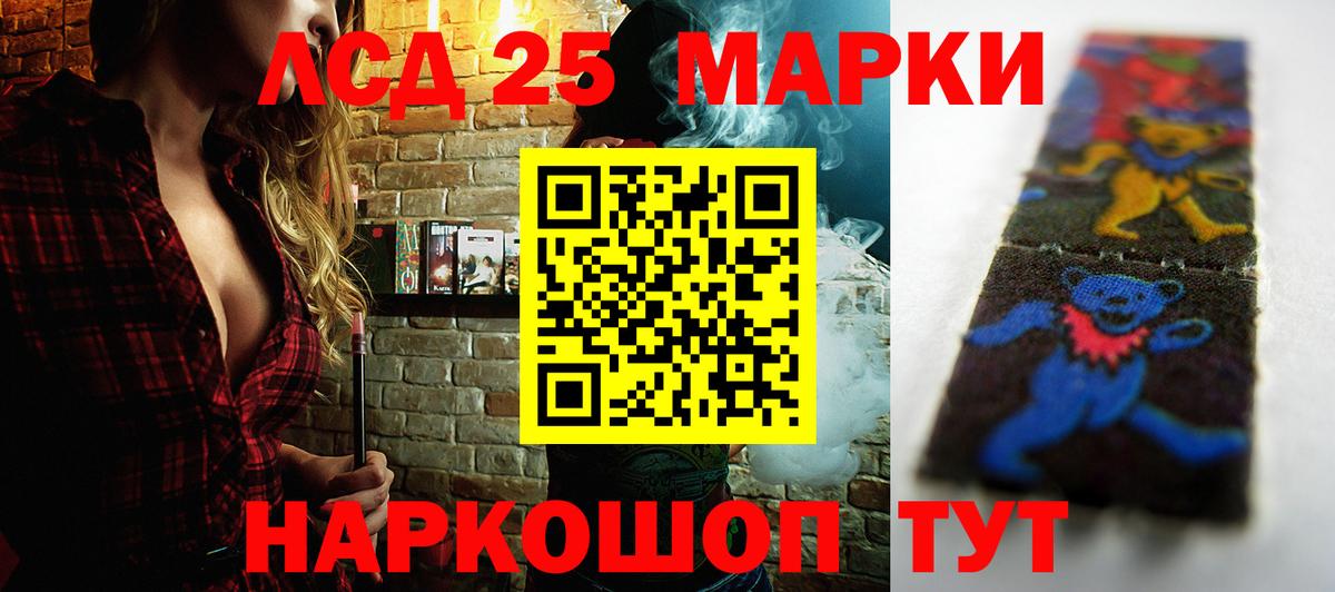 Лсд 25 экстази кислота  LSD-25 экстази кислота  Лсд 25 экстази  Добрянка  Вход с VPN 