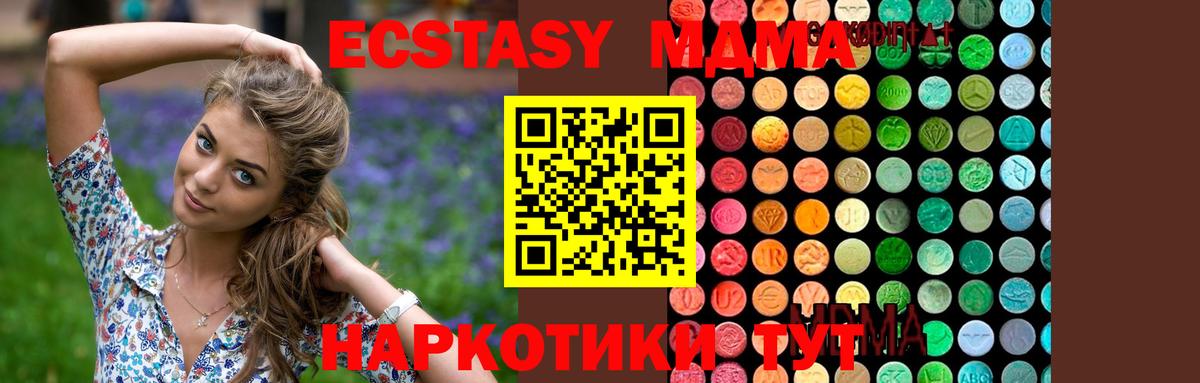 МДМА Molly  MDMA  Добрянка  Вход с VPN 