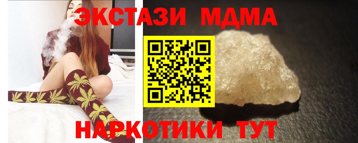 МДМА Molly Добрянка