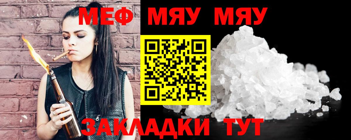 Добрянка  Мефедрон VHQ  mega ССЫЛКА  Меф  МЯУ-МЯУ VHQ  Вход с VPN 