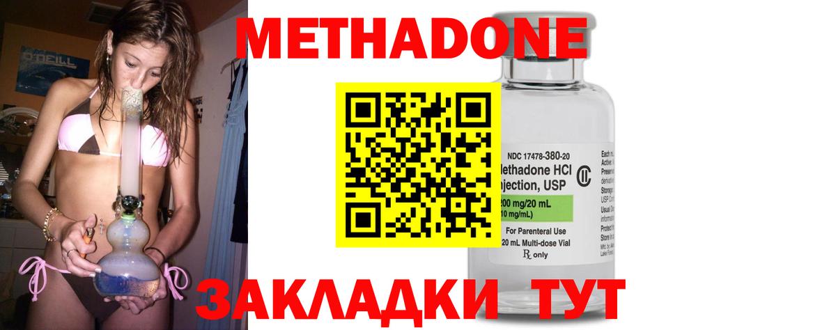 Добрянка  МЕТАДОН VHQ  Вход с VPN 