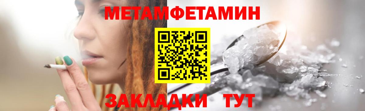 МЕТАМФЕТАМИН Декстрометамфетамин 99.9%  Вход с VPN  МЕТАМФЕТАМИН Декстрометамфетамин 99.9%  Метамфетамин  Добрянка 