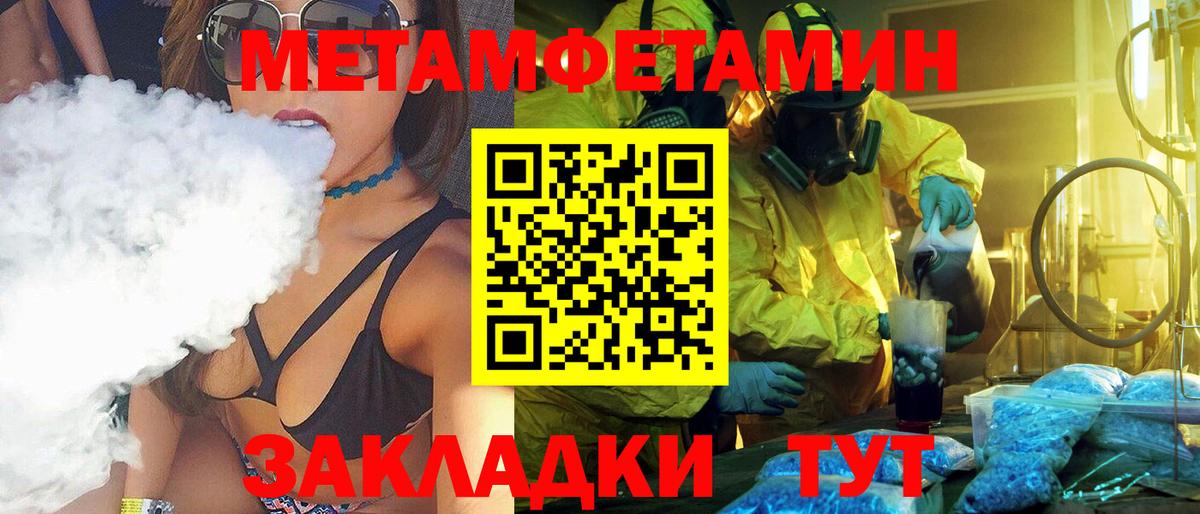 Метамфетамин кристалл Добрянка