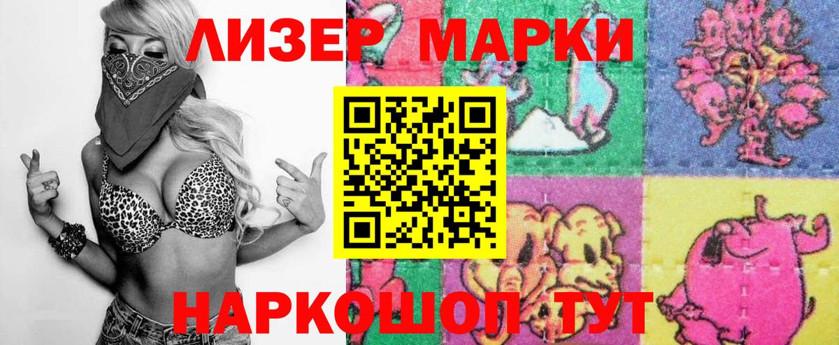Добрянка  Марки 25I-NBOMe 1500мкг  Вход с VPN  Марки 25I-NBOMe 1500мкг 